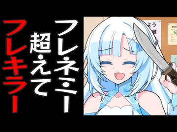 フレネミーな同僚の雪さんが普通に殺そうとしてくるお昼休み【笑える】【笑えれる】【笑うことが出来る】【笑うがいい】【笑っていいとも】【主曰く、笑い給え】【笑いあり涙あり】【全米が爆笑】