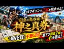 2026「菊花賞」