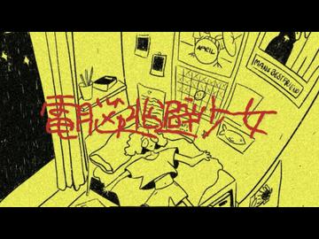 maso - 電脳逃避少女 feat.重音テト