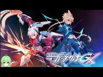 【ゲーム実況】ガンヴォルトGXが来た！【Vtuber新人Vtuber】