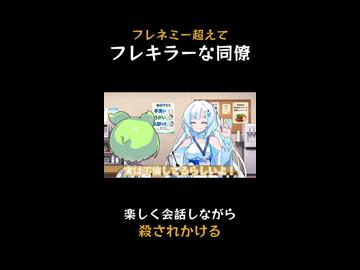 フレネミーの同僚がめっちゃ殺そうとしてくるランチタイム  #shorts
