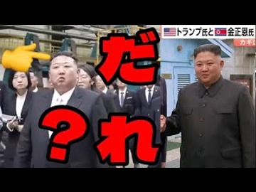 2061025_ニコニコチャンネル＋（プラス）歴史は繰り返す！中国と北朝鮮当局が合意のもと、今回の金正恩氏ﾀﾋ亡説騒動を替え玉の地方会談で落ち着かせようと芝居を打った。その真の目的とは？！