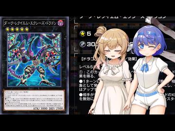 【遊戯王マスターデュエル】幻影騎士団でデュエルするわよ