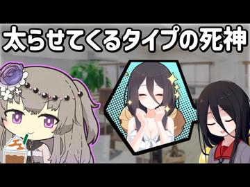 【日常】お菓子なら無限に出せる死神