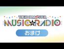 「THE IDOLM@STER MUSIC ON THE RADIO」#420おまけ放送【汐谷文康・若林直美／ゲスト：本田光史郎】