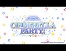 第622回「CINDERELLA PARTY!」アーカイブ動画【原紗友里・青木瑠璃子／ゲスト：大木咲絵子】