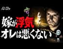 【迷子】妻への犯行を疑われ捕まると突然高校生になっている…？疾走と失踪の迷宮。【ロストハイウェイ】【考察】【映画解説】【切り抜き版】