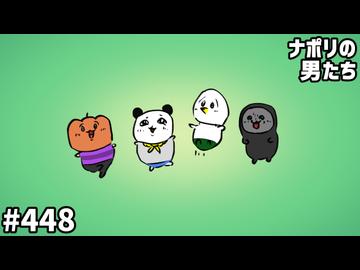 [会員専用]#448 最強ちいかわおじさん選手権