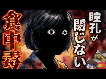 【2008】『自家栽培で地獄の症状』家庭菜園で作った「ゴボウ」をきんぴらにした女性…食後幻覚・口渇など奇妙な症状を発症。なぜ？『猛毒きんぴら事件』を解説