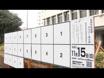 【福岡市長選】投票用紙を市内7区の区役所に搬入　11月15日に投開票