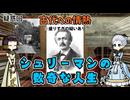 偉大な考古学者（だけどちょっとヤバい人だったかも）シュリーマンの発掘人生