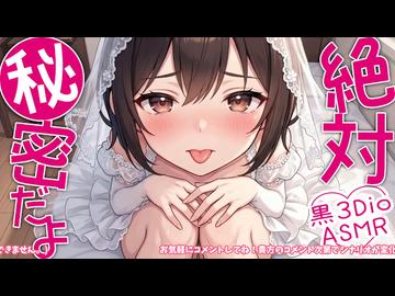 ※原音版※【耳かき/密着/高音圧/生シチュボ】男子校に転校してきたルームメイトはまさかの女子…？！【ASMR/シチュエーション/配信/