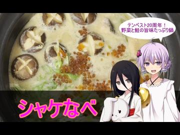 【TOT20周年】コウ先生とゆかりんのテイルズオブ料理2nd・Part27