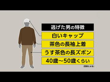 「顔見知りではない」20代の女性が男に後ろから刺された事件　何があったのか　福岡県北九州市