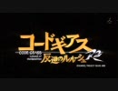 コードギアスR2 TURN 24【ダモクレスの空】待機所　