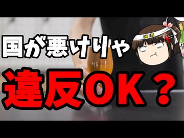辺野古テント、違反を開き直る？