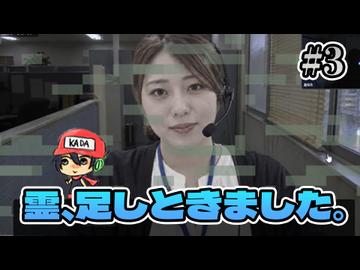 心霊写真は、俺が作る。『霊、足しときました。― 心霊写真捏造センター ―』＃3(終)