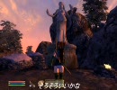 Oblivion ジルの大冒険 Part113