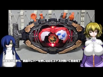ゆにかふぇ451「DXマオウドライバー」 ゆっくり雑談動画
