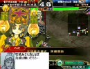 【三国志大戦】【大虎】大流星で太尉を目指す!! 演武其の13 (Ver3.10)