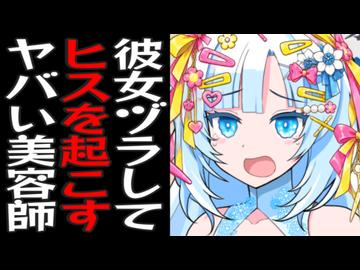 カット中に他の美容師見たら浮気扱いしてくる束縛系美容師【おもしろい】【おもしろすぎる】【おもまっしろ】【おも銀世界】【おもぼっちの卒アルの寄せ書き】【おも色黒でグレーな会社やってる社長の歯