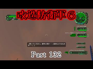 【改造地球防衛軍６】「すべてのレベルにおいて敵数を10倍。戦場をプライマーで覆いつくしました」Part132【VOICEROID実況】