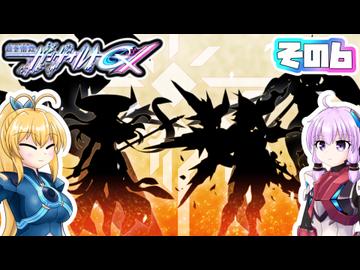[ガンヴォルトTE]マキゆかモカの初見でゆく 蒼き雷霆 ガンヴォルトGX その6 [CeVIO AI A.I.VOICE2 VOICEPEAK]