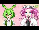 【無料公開】ずんだもんと四国めたんのニコニコずんずん放送局 Vtuber編　第９話