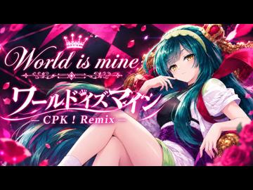 ワールドイズマイン CPK!Remix (ryo)/cover：東北ずん子【NEUTRINO】