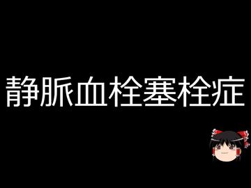 【ゆっくり朗読】ゆっくりさんと不思議な病気 その794