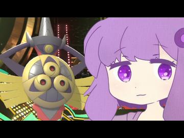 現代へ挑むポケモンチャンピオンズ #3