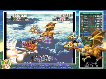 【RTA】聖剣伝説3 Any% 4時間23分12秒 Part12/17 世界3位
