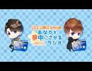 【会員限定】ゆめラジ　第239回