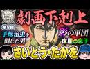 【さいとう・たかを】知っておきたい100人の漫画家 8人目