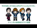 「今日も楽しそうな４人がログインしたようです。」RADIO第42回おまけ1本目