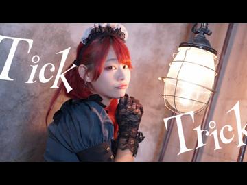 【チャイナ】Tick-Trick 踊ってみた【ハロウィン！】