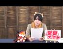 堂島颯人のおしごとしNight 第48回