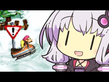 【スーパードンキーコング3】結月ゆかりのクレミス冒険記 #9
