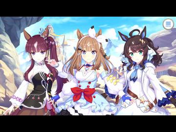【プリンセスコネクト！Re:Dive】大爆走！プリンセスダービー　魔法と炎と海と空！？ 予告