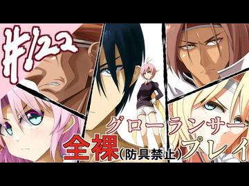 [ゆっくりグローランサー](謎の白い)光の救世主が世界を救う #122