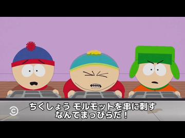 串刺天竺鼠