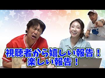 【大川ID】大川総裁不在のプレゼントコーナー！視聴者がAIでしりペン体操動画を制作＆寺ちゃんの応援で超難関資格に合格!?