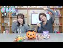 早瀬雪未・松岡美里の“もしかわ” 第143回（2026.10.30）