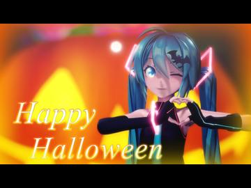 [MMD] Happy Halloween [Sour式初音ミク]