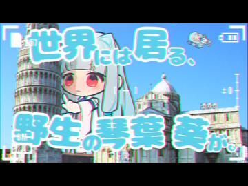 Kotonoha Geeeographic (コトノハ・ジオグラフィック)