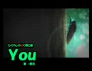 【nayuta】ひぐらしのなく頃に　you　合わせてみた【うどん粉】