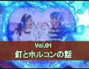 パチンコ対談N-Vol.01　釘とホルコンの話