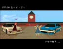 GTA SA PC初心者の動画 番外