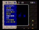 トルネコ2　もっと不思議のダンジョンを縛られながらやるpart10