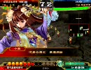三国志大戦３　やっぱり流星が好き＃１